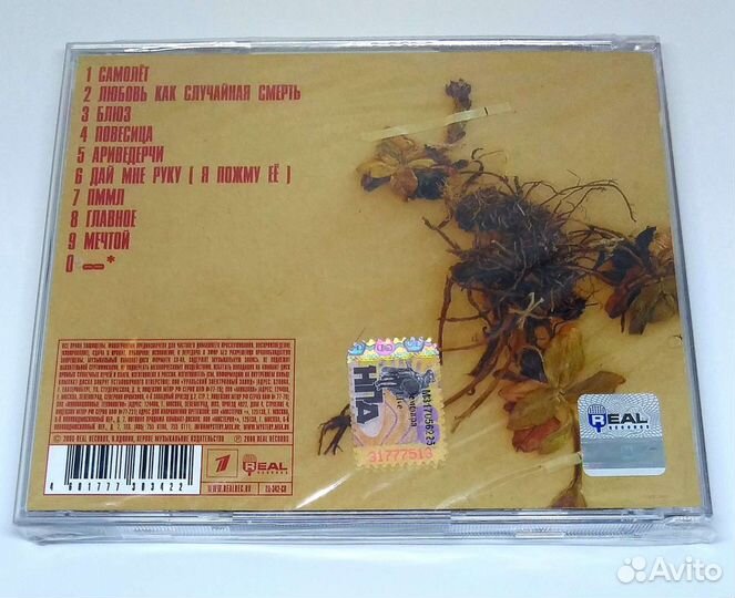 Земфира. Live (CD диск новый)
