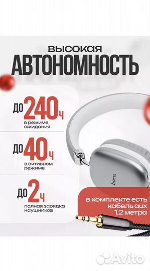 Беспроводные наушники hoco w35