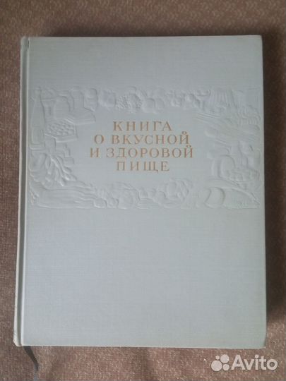 Рецепты приготовления и украшения блюд