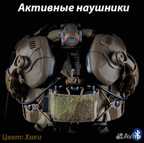 Наушники активные тактические headset