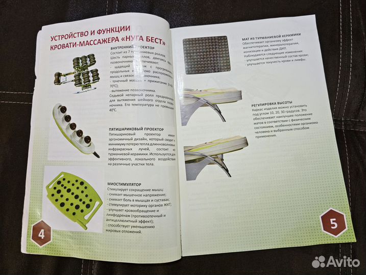 Массажная кровать nuga best