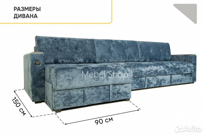 Большой угловой диван