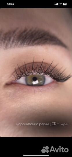 Наращивание ресниц