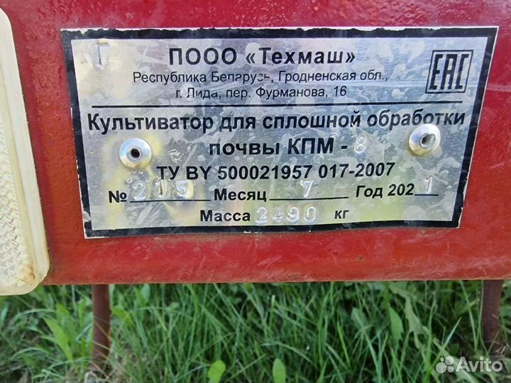 Культиватор кпм-8