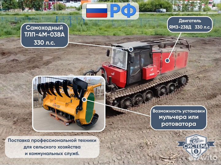 Мульчер Сибирь-Техника ТЛП-4М-037, 2023