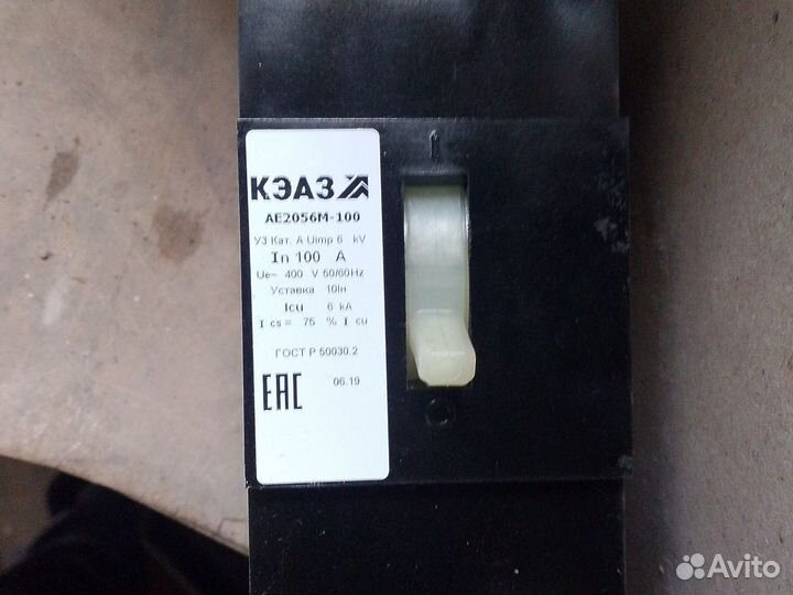 Магнитный пускатель