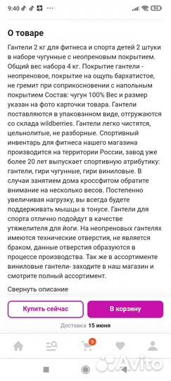 Гантели 2 кг