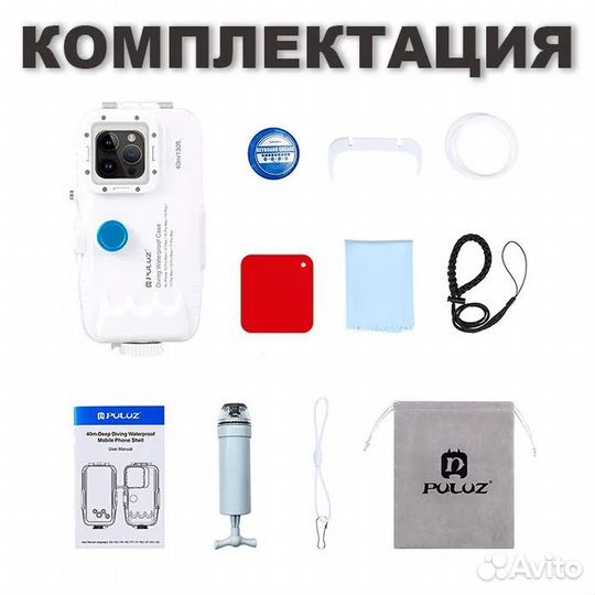 Аквабокс для Apple iPhone 12-15 / Pro / Max