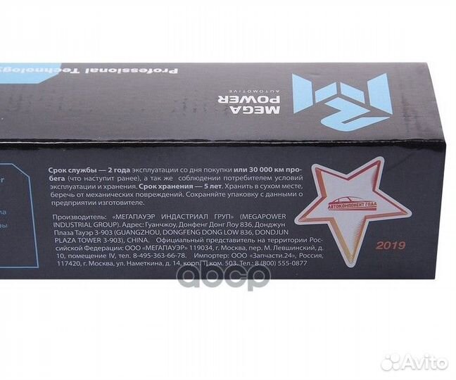 Амортизатор ваз-2101-2107 передний масляный