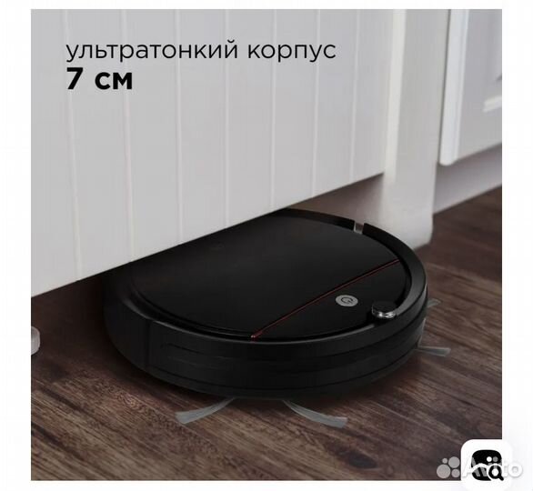 Продам Робот пылесос