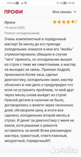 Ремонт холодильников Ремонт стиральных машин