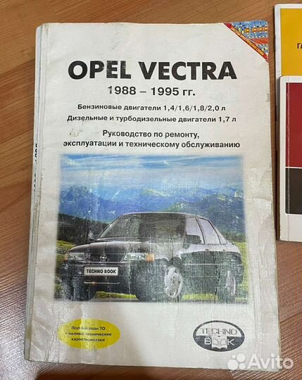 Книги по эксплуатации Авто (в т.ч. сервисные)