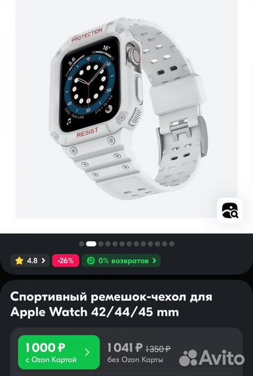 Ремешок с бампером для Apple Watch 42/44/45 mm