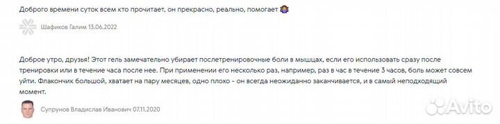 Спортивный гель