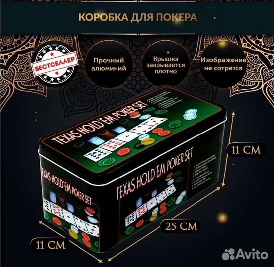 Покерный набор Texas Holdem Poker 200 фишек