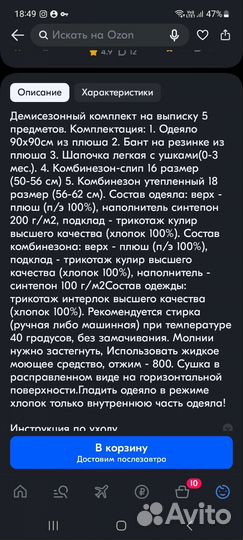 Комплект на выписку KiDi