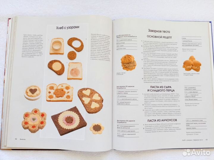 Подарочная книга 