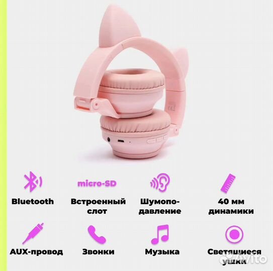 Беспроводные наушники с ушками