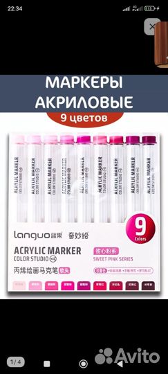 Акриловые маркеры Languo
