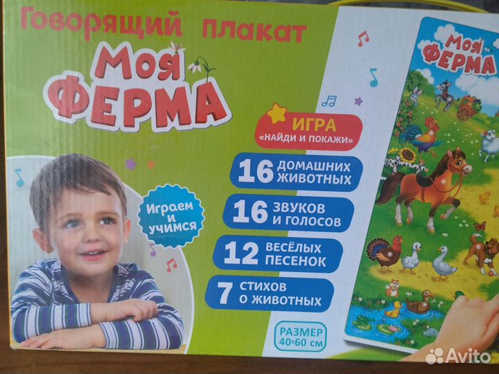 Развивающий плакат