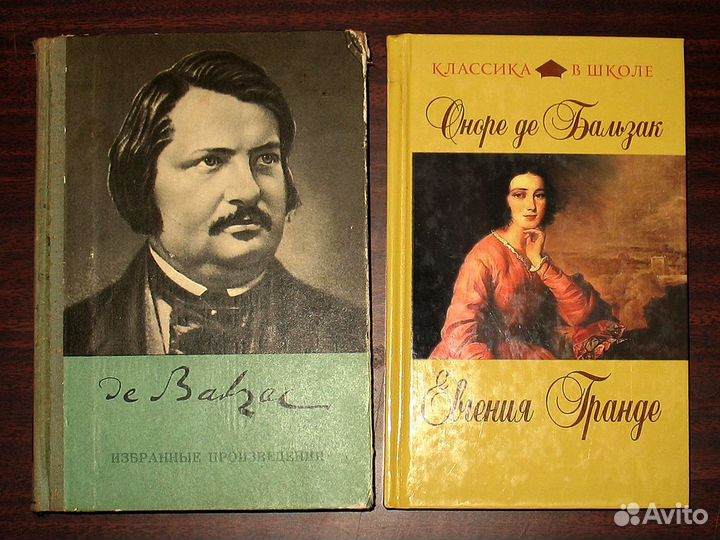 Классика, Школьная Библиотека, Серия - Книги № 3