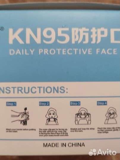 Респиратор KN95 без клапана