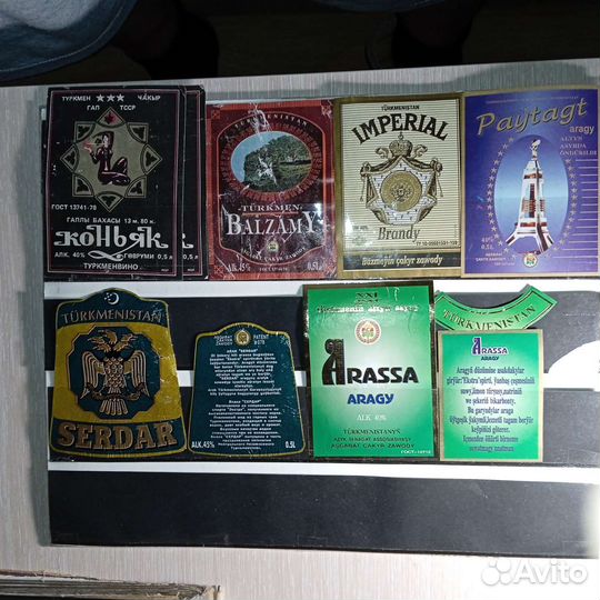 Бутылочные этикетки Туркменистана
