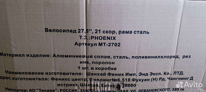 Велосипед взрослый новый