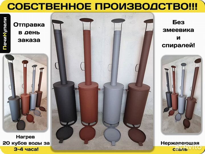 Печь для бассейна на дровах из нержавеющей стали