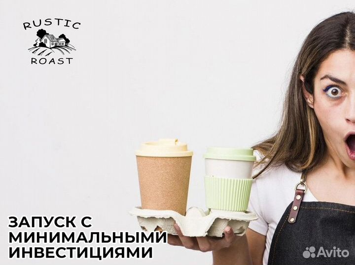 RusticRoast: кофейные перспективы