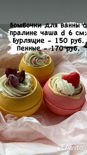 Бомбочки для ванны ручной работы