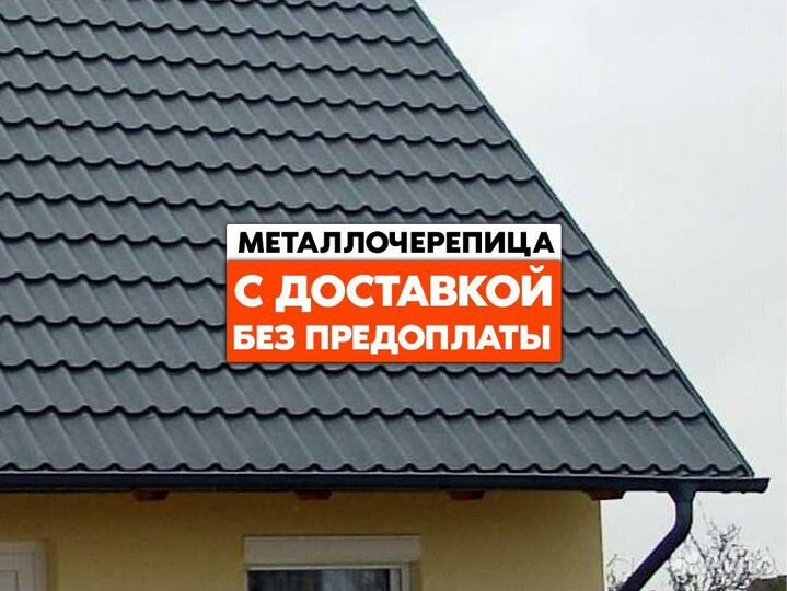 Металлочерепица для кровли