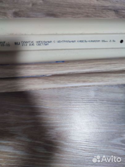 Плинтус напольный пвх