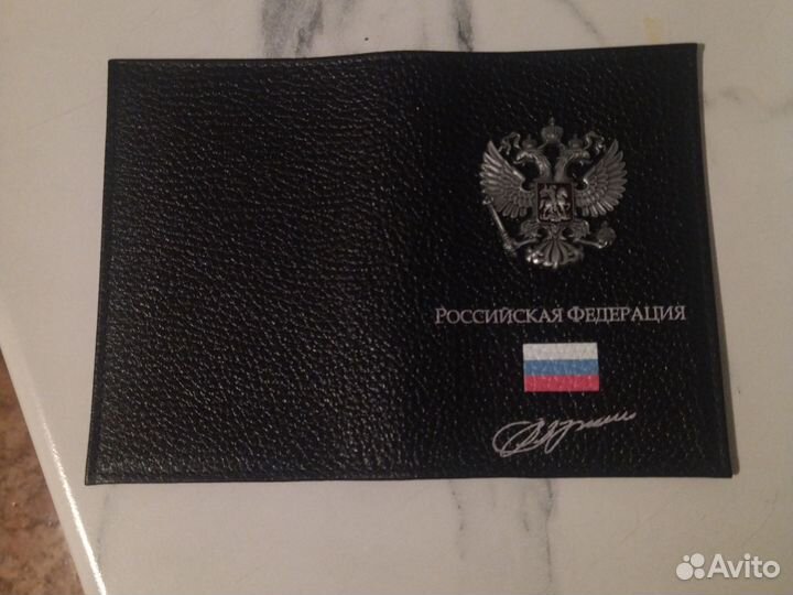 Обложка на паспорт