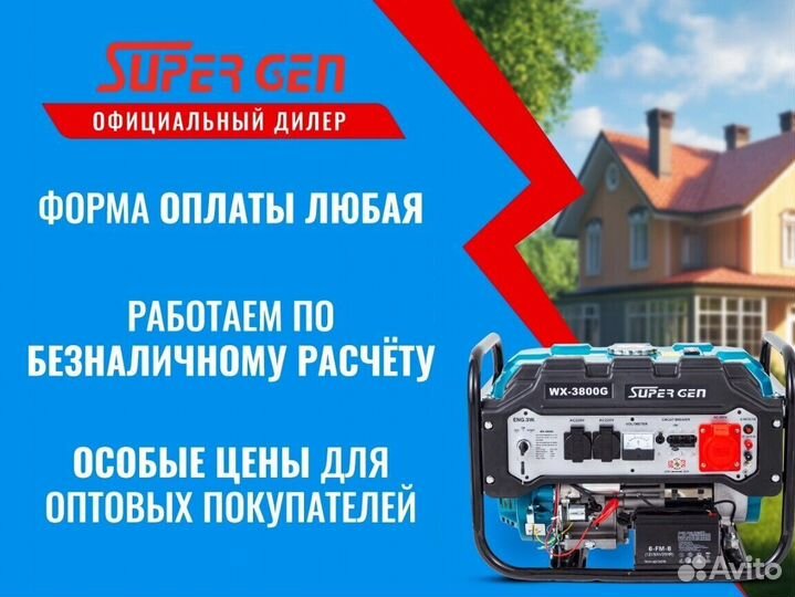 Генератор бензиновый 3,8 кВт