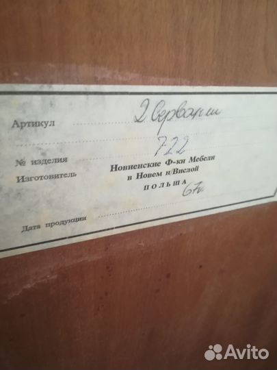 Буфеты и серванты бу