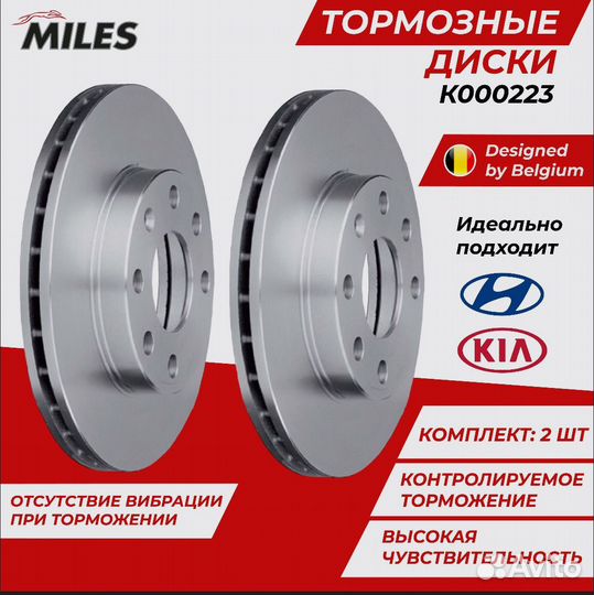 Диски тормозные