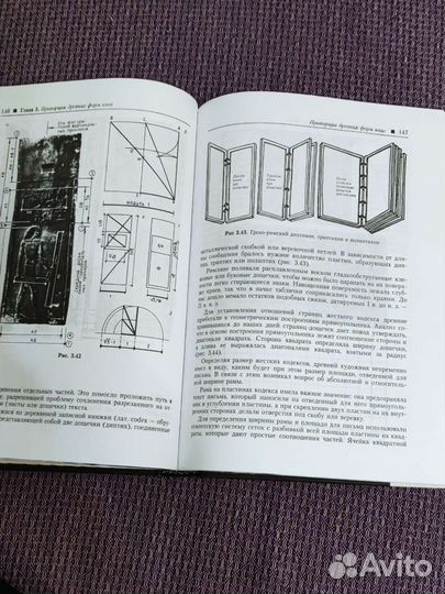 Bодчиц C.C. Эстетикa пропорций в дизайнe. 2005 г