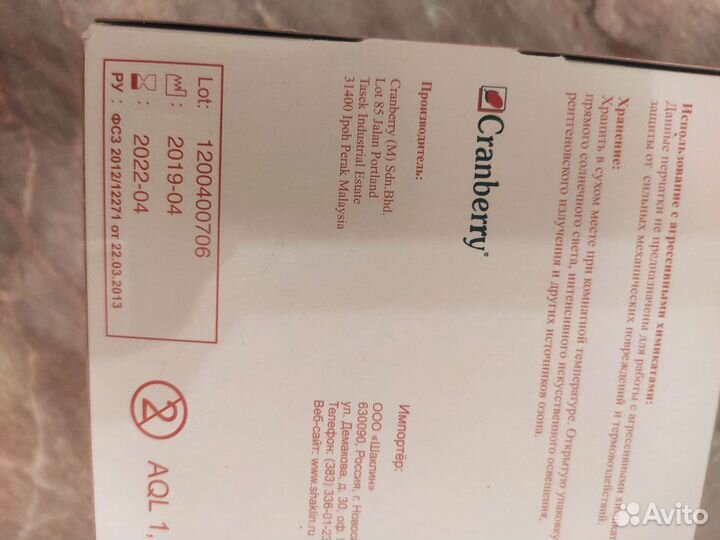 Перчатки нитриловые диагностические - М