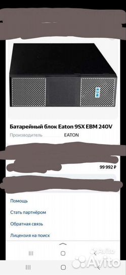 Батарейный блок Eaton 9sx EBM 240v
