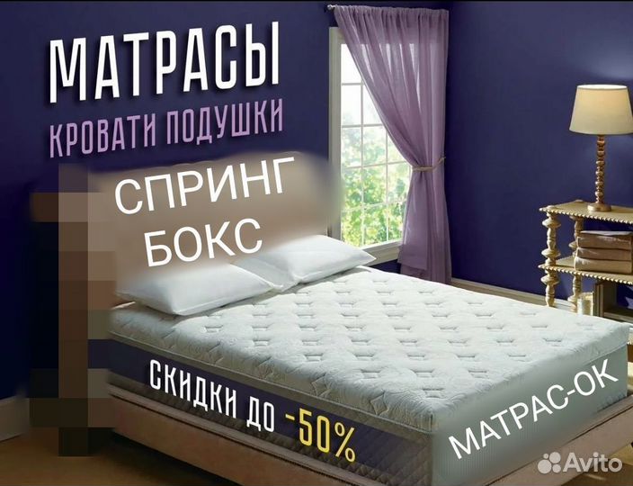 Матрас от производителя