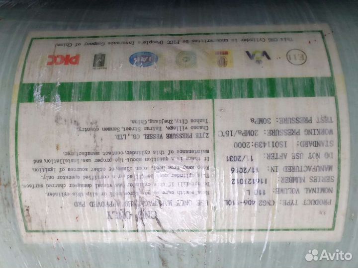 Газовый балон на авто