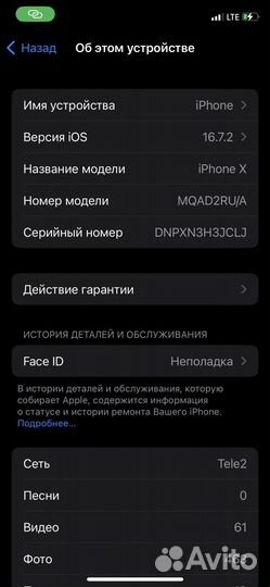 iPhone X, 64 ГБ