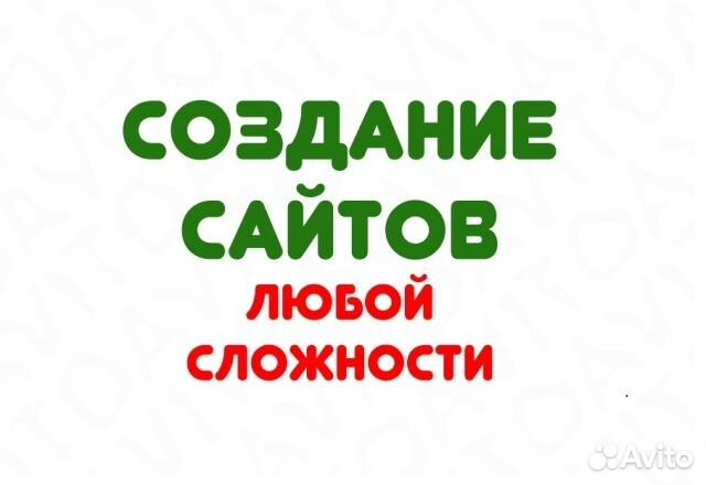 Создание и продвижение сайтов I Яндекс Директ lSEO