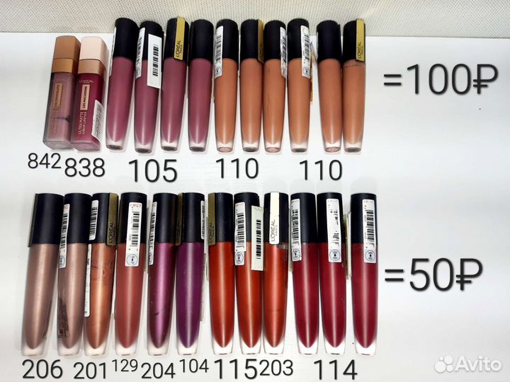 Помады L'oreal