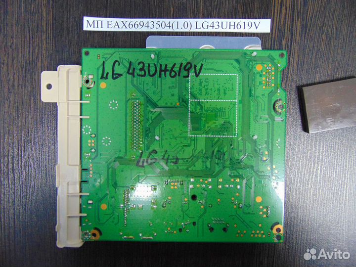 Main board EAX66943504(1.0)