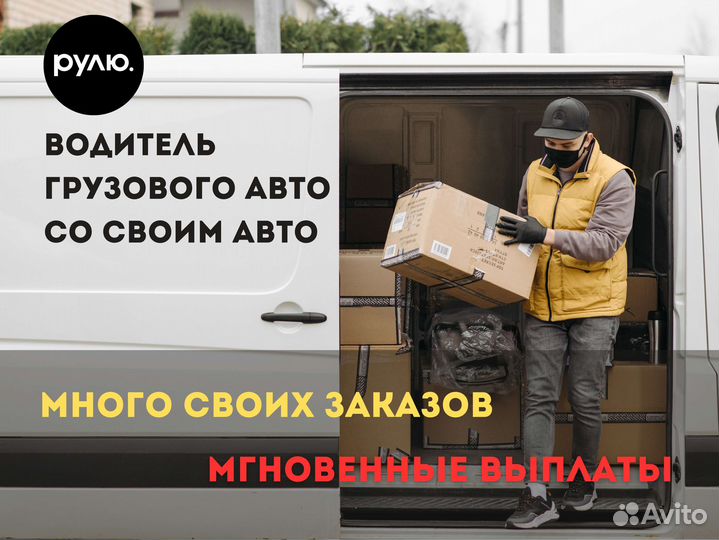 Водитель на своём грузовом авто