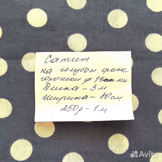 Ткани времен СССР