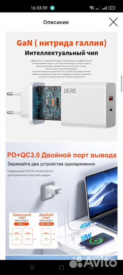 Универсальное быстрое зарядное устройство 65W