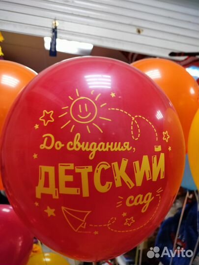 Воздушный шар